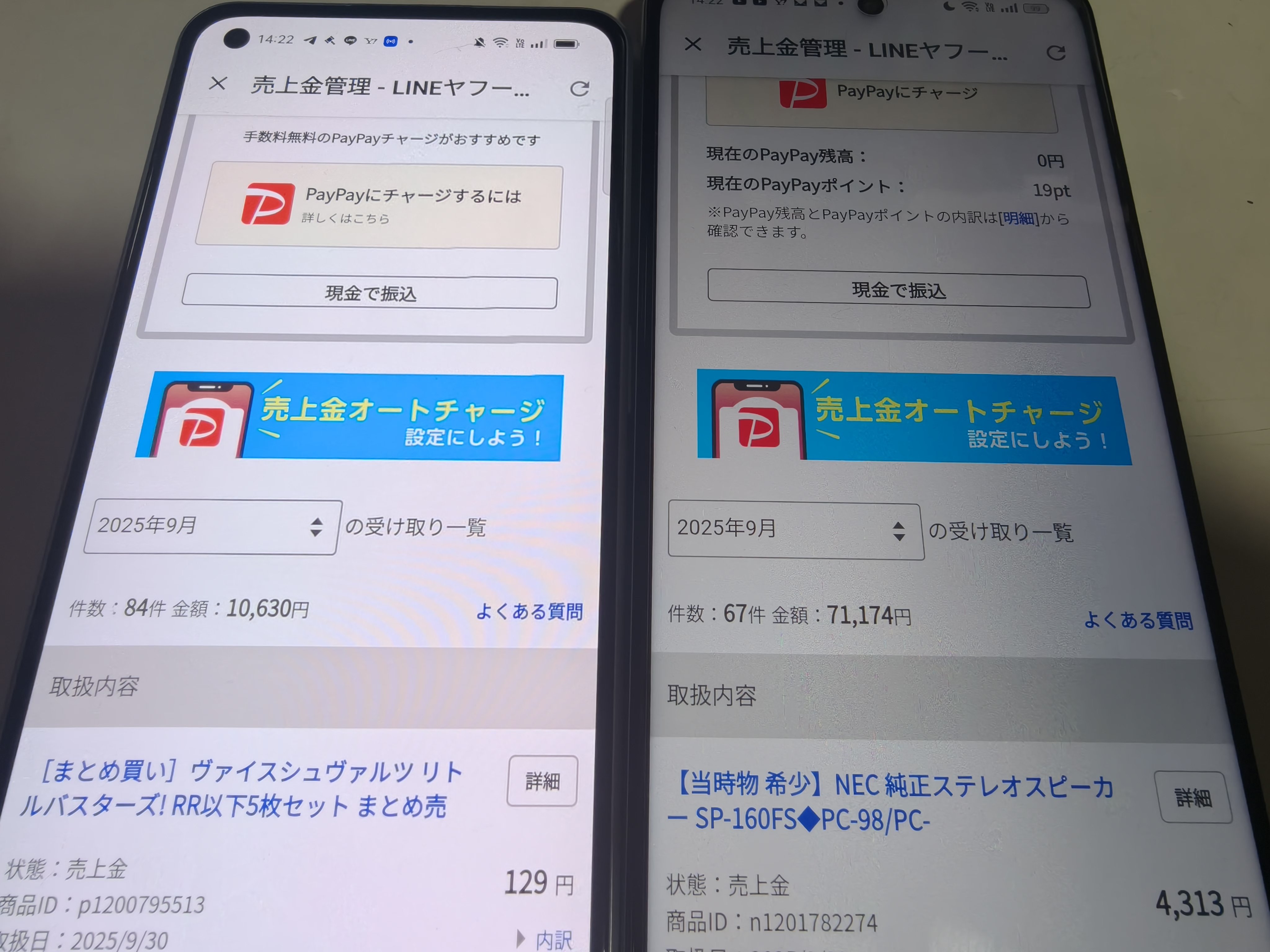 売上推移データ1