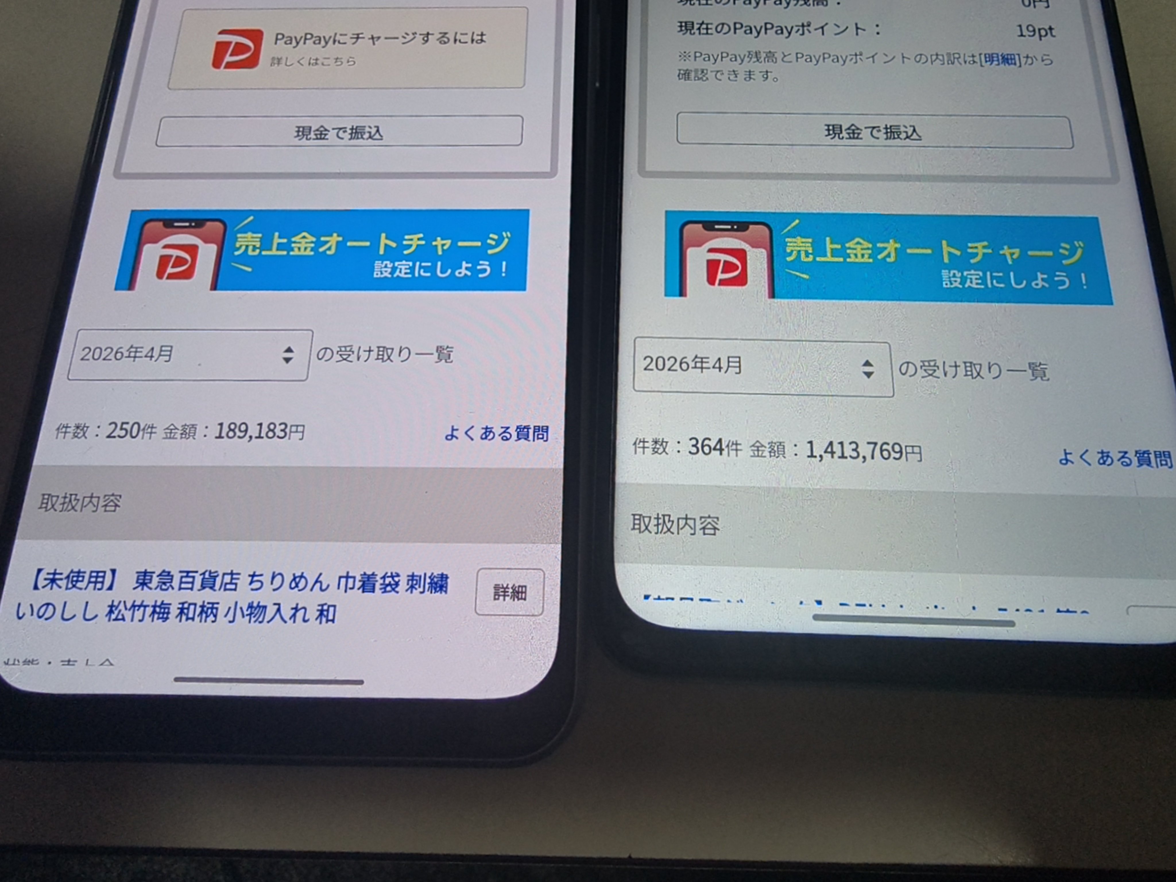 売上推移データ8