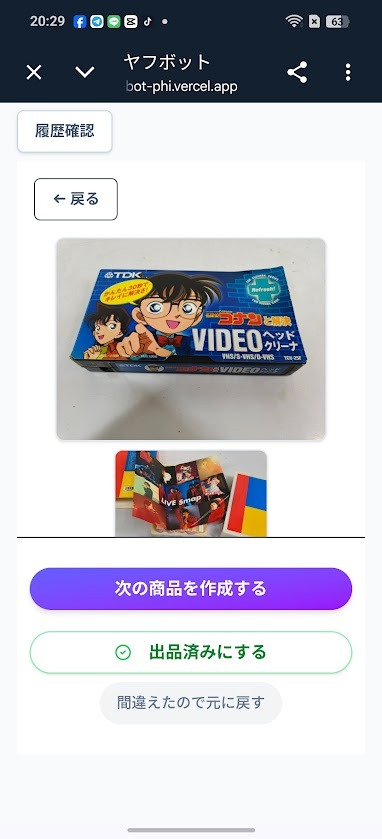 スマホ操作1