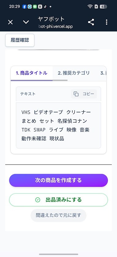スマホ操作2